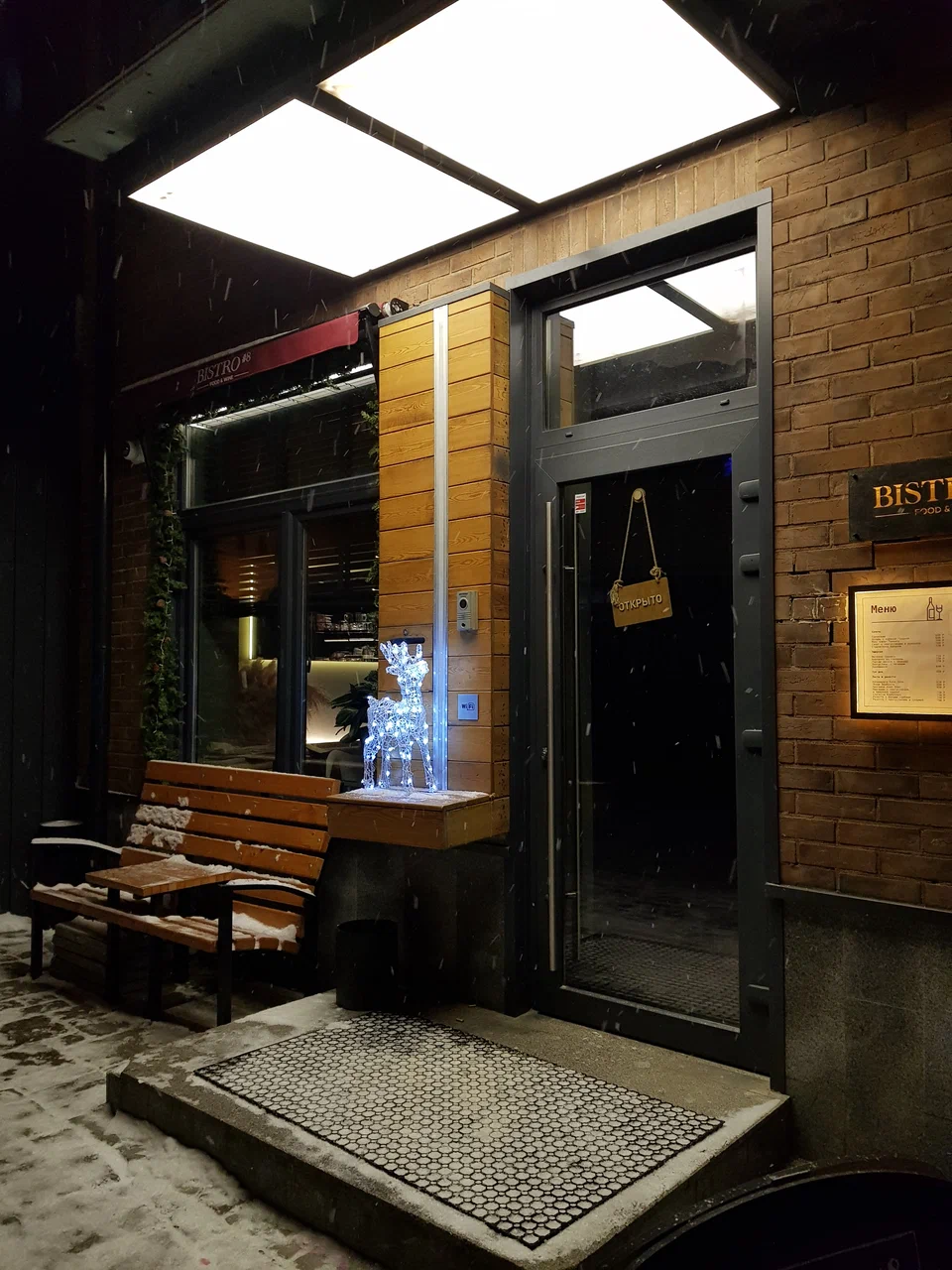 Вход в Bistro № 8